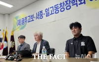  광주일고, 배재고 야구부 선처 호소 