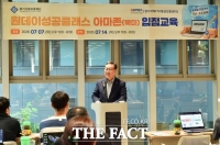  경기신보, 소상공인 '아마존 입점' 실전교육
