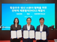  네이버·KAI, 방산 특화 AI 모델 공동 개발…'국방 소버린 AI 구현'