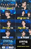  트로트 오디션 '무명전설', 시즌2 제작 확정…참가자 모집 시작