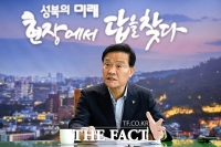  이승로 성북구청장, 민선 9기 첫 서울시구청장협의회장 선출