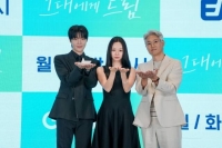  '그대에게 드림', 황인엽·이혜리가 전하는 청춘의 '꿈과 사랑'(종합)