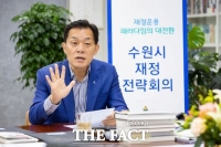  이재준 수원시장, 미래 중장기 재정 운용 로드맵 구축 '시동'