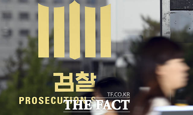 서울 서초구 검찰 청사 자료사진. /더팩트 DB