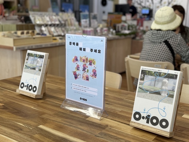 서울시는 웹매거진 '공백'을 밀리의서재, 리디, 교보문고, YES24 크레마클럽, 알라딘 등 국내 주요 전자책 플랫폼에서 이달부터 매월 10일 무료 공개한다고 8일 밝혔다. /서울시