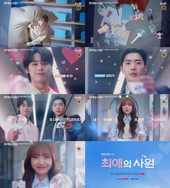 tvN 새 월화드라마 '최애의 사원' 티저 영상이 공개됐다. /tvN