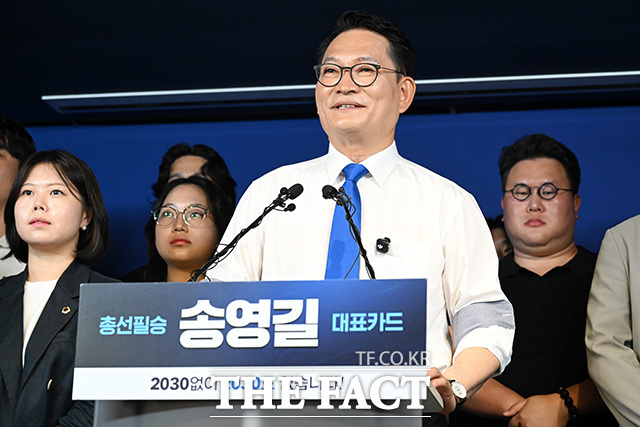 당대표 출마선언하는 송영길 의원.