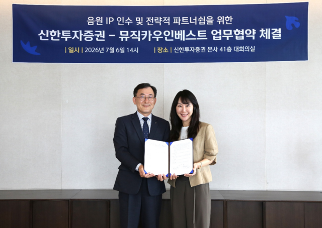 뮤직카우인베스트와 신한투자증권은 지난 6일 음원 지식재산권(IP) 인수 및 전략적 파트너십을 위한 업무협약(MOU)을 체결했다. 사진은 뮤직카우 정현경 의장(오른쪽)과 신한투자증권 정근수 CIB총괄 사장(왼쪽). /뮤직카우