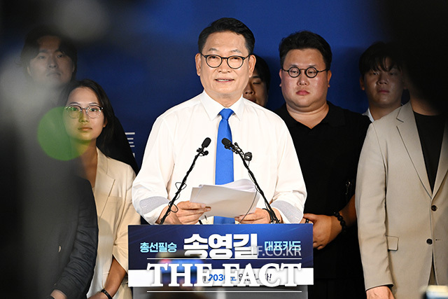 당대표 출마선언하는 송영길 의원.