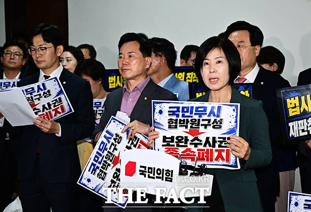 규탄사하는 김미애 원내정책수석부대표(오른쪽).