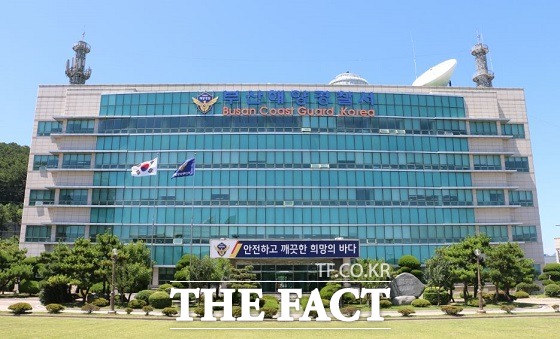 부산해양경찰서 전경, /부산해양경찰서