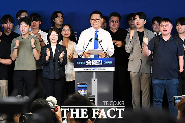 당대표 출마선언하는 송영길 의원.