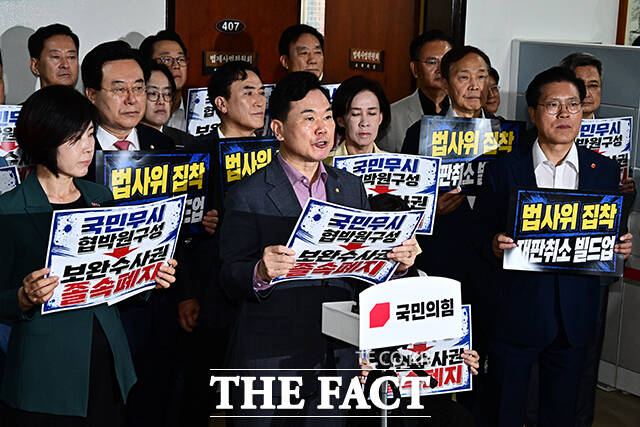 규탄사하는 김승수 국민의힘 원내운영수석부대표(가운데).