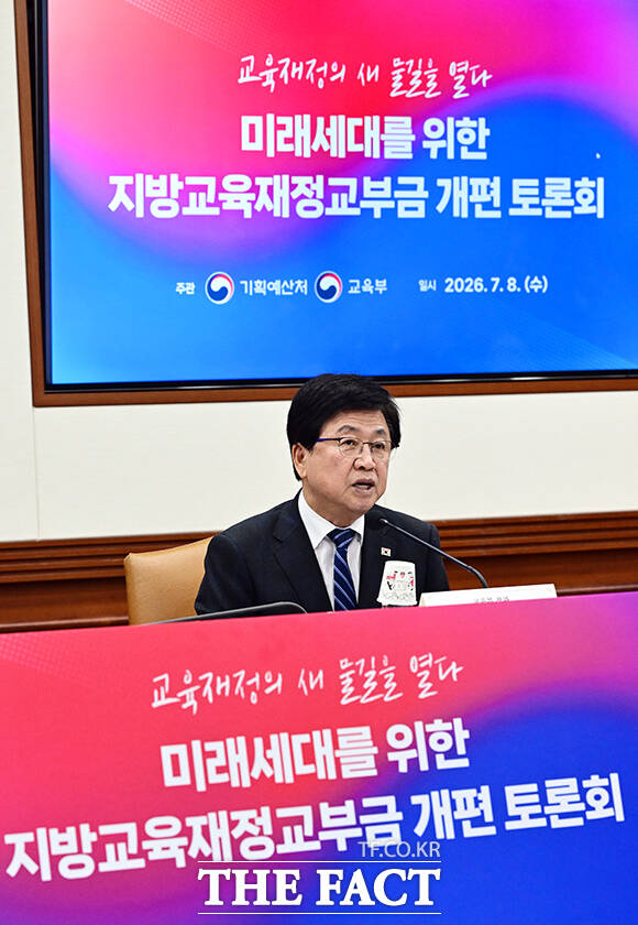 최교진 교육부 장관(오른쪽)이 8일 오전 서울 종로구 정부서울청사에서 열린 교육 교부금 개편 관련 공개 토론회에 참석해 모두발언을 하고 있다. /임영무 기자