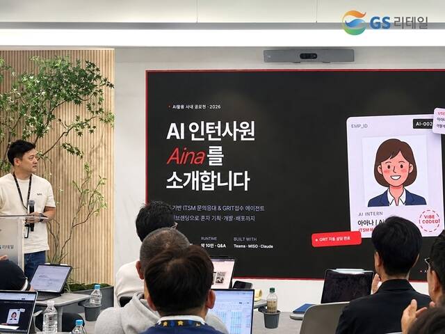 GS리테일은 지난 6일 서울 역삼 GS타워에서 'AX 현장 사례 공유회'를 열고 현업 중심의 AI 활용 사례와 향후 추진 방향을 공유했다. GS리테일은 현장 직원들의 AI 활용 경험을 전사 경쟁력으로 확산하는 AI 전환에 속도를 낸다는 방침이다. /GS리테일