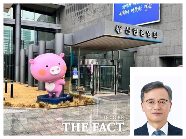 신협중앙회 노동조합이 고영철 신협중앙회장의 선거법 위반 혐의에 대해 검찰이 내린 기소유예 처분에 불복해 항고를 예고했다. /김정산 기자, 중앙선거관리위원회