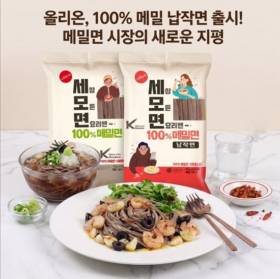 올리온이 얇은 '세모면'에 이어 '납작면'을 새롭게 출시하며 세모면 라인업 강화에 나섰다고 8일 밝혔다. 올리온 세모면 납작면. /올리온