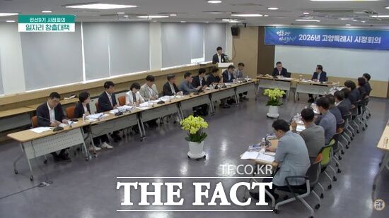 민경선 시장을 비롯한 고양시 간부 공무원들이 8일 오전 10시 시청사 2층 회의실에서 시정회의를 하는 장면이 유튜브를 통해 처음으로 생중계 되고 있다. /고양시 유튜브 캡처