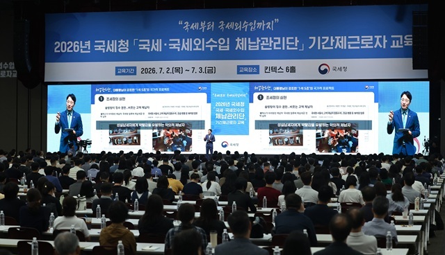 국세청은 전국단위의 국세·국세외수입 체납관리단을 구성하고, 현장 중심의 체납자 실태확인 체계를 본격 가동한다고 8일 밝혔다. 사진은 임광현 국세청장이 실태확인원들에게 강의를 하고 있는 모습. /국세청