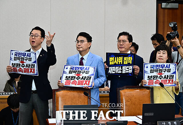 곽규택·윤상현·송석준·조배숙 국민의힘 의원이 8일 오후 서울 여의도 국회에서 열린 법제사법위원회 전체회의에 참석해 일방적인 법사위 운영에 대한 항의를 하고 있다. /국회=배정한 기자