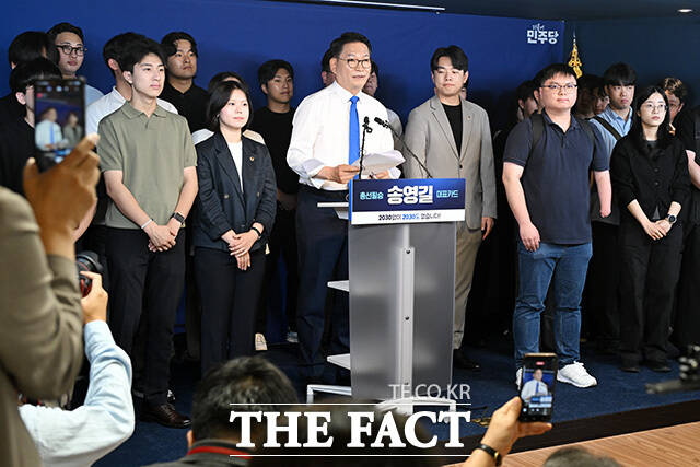 당대표 출마선언하는 송영길 의원.
