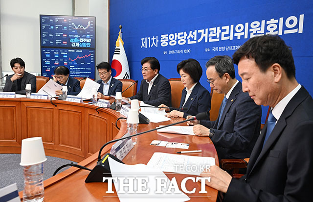 소병훈 더불어민주당 중앙당선거관리위원회 위원장(가운데)이 의사봉을 두드리고 있다.