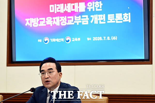 최교진 교육부 장관(오른쪽)이 8일 오전 서울 종로구 정부서울청사에서 열린 교육 교부금 개편 관련 공개 토론회에 참석해 모두발언을 하고 있다. /임영무 기자