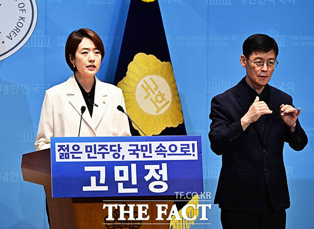 고민정 더불어민주당 의원이 8일 오전 서울 여의도 국회 소통관에서 기자회견을 열고 당대표 출마선언을 하고 있다. /국회=배정한 기자