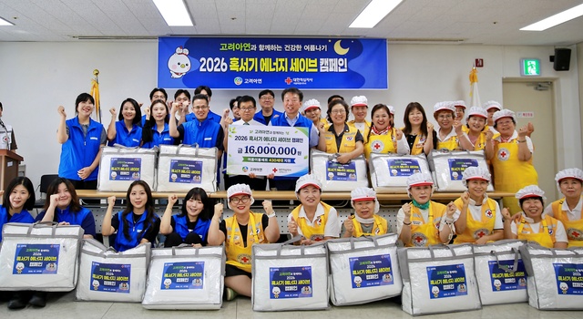 정무경 고려아연 사장(가운데줄 왼쪽 6번째)과 박종근 적십자사 서울지사 부회장(가운데줄 왼쪽 5번째)이 봉사자들과 전달식에서 기념촬영 하는 모습. /고려아연
