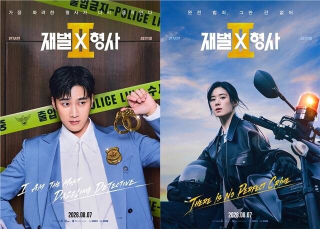 SBS 새 금토드라마 '재벌X형사2'에 출연하는 배우 안보현(왼쪽)과 정은채의 캐릭터 포스터가 공개됐다. /SBS
