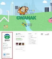  관악구 공식 블로그, 네이버 '사회 분야 메이트' 2개월 연속 선정