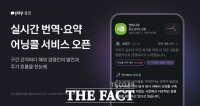  카카오페이증권, AI 어닝콜 정식 출시…