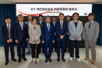  KT, 지난해 정보보호 투자 1276억원 규모…