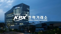  전력거래소 4본부에서 2명의 부이사장 체제로…대대적 조직개편
