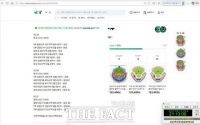  '임영웅, BTS, 프로야구도'…디지털 새치기로 8억 원 챙긴 암표상 35명 검거