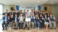  동화약품 노사 