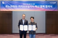  르노코리아·카카오모빌리티, 미래 모빌리티서비스 개발 '맞손'