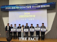 부산환경공단, 공공기관 안전보건활동 우수사례 발표대회 최우수