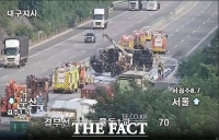  경부고속도로 경주 구간서 탱크로리 추돌 후 넘어져 교통 통제