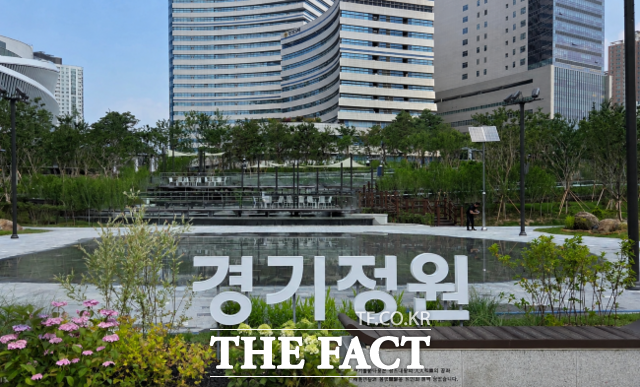 경기정원. /경기도