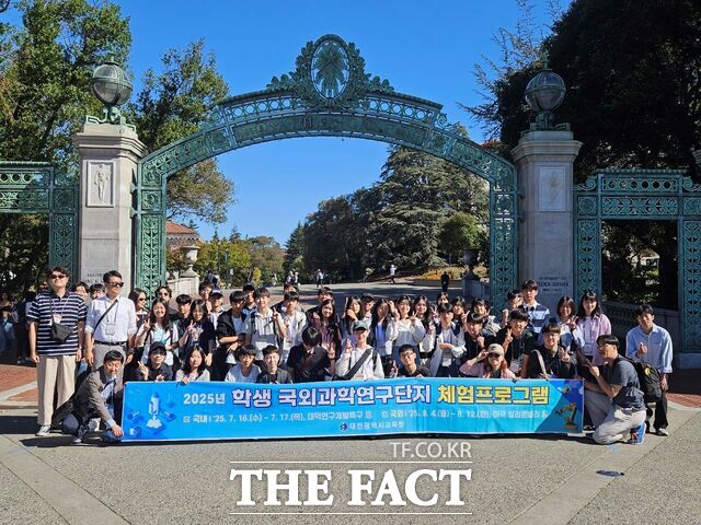 지난해 대전 지역 중·고등학생들이 버클리대 캠퍼스를 탐방하며 기념 촬영을 하고 있다. /대전시교육청