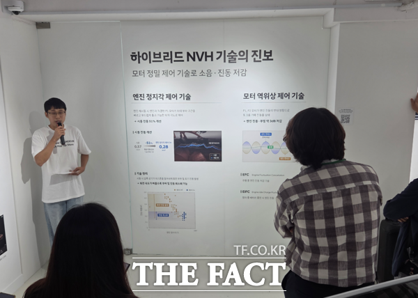하이브리드 NVH 설명 모습 / 박성호 기자