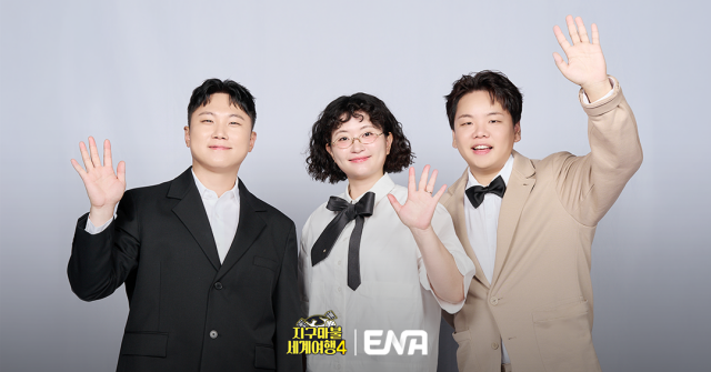 여행 크리에이터 빠니보틀 원지 곽튜브(왼쪽부터)의 여행기가 담긴 '지구마불 세계여행4'가 오는 10월 첫 방송한다. /ENA