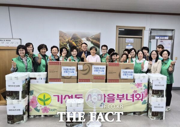 한여름 더위를 앞두고 8일 대전시 서구 취약계층의 건강한 여름나기를 돕기 위해 나눔의 발걸음이 이어지고 있다. 사진은 기성동 새마을부녀회가 취약계층 선풍기 및 화장지 나눔을 하고 있는 모습. /대전시 서구