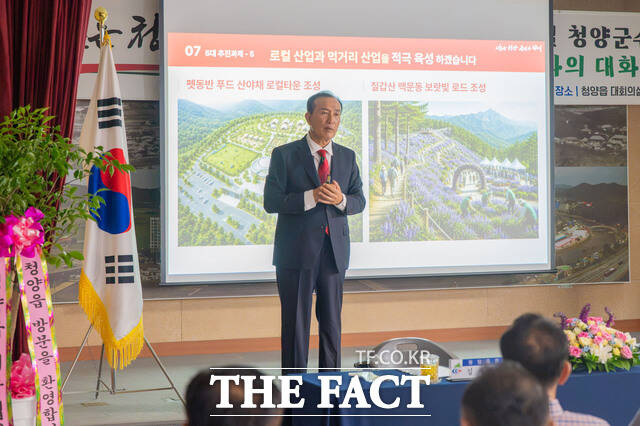 김홍열 청양군수가 8일 대치면에서 청양군정의 비전을 설명하고 있다. /청양군