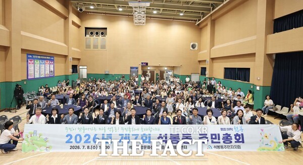 대전시 대덕구 석봉동 주민자치회가 8일 석봉복합문화센터에서 석봉동 주민자치위원과 주민 등 250여 명이 참여한 가운데 '2026년 제7회 석봉동 주민총회'를 개최하고 석봉동 행복마을축제 '핑크뮬리' 등 5개 마을의제를 확정했다. /대덕구