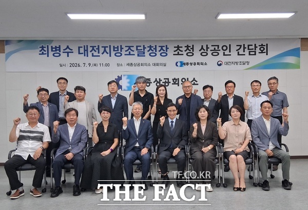 최병수 대전지방조달청장이 9일 세종상공회의소에서 개최된 '대전지방조달청장 초청 간담회'에 참석해 소통의 시간을 가졌다. /대전지방조달청
