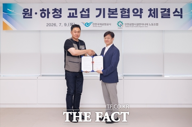 9일 인천국제공항공사 청사 회의실에서 진행된 '인천국제공항공사-인천공항 시설엔지니어 노동조합 기본협약 체결식'에서 임준환 인천공항공사 자회사관리처장(오른쪽)과 박지명 인천공항 시설엔지니어 노동조합 위원장(왼쪽)이 협약체결 후 기념 촬영을 하고 있다. /인천공항공사
