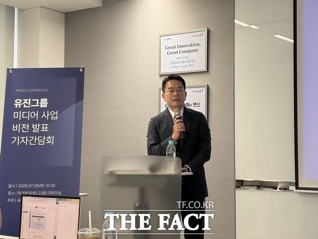 강희석 유진이엔티 대표이사가 9일 열린 '유진그룹 미디어 사업 비전 발표 기자간담회'에서 