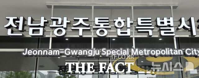 전남광주통합특별시청사. /뉴시스